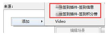 全民直播签到插件
