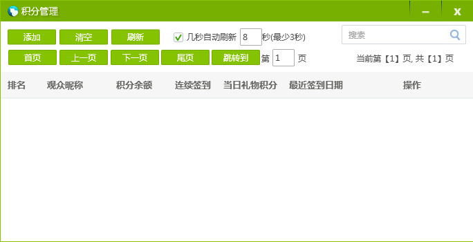 战旗直播签到插件