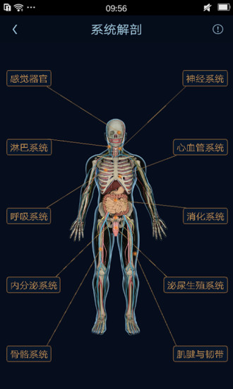 医学图谱王app