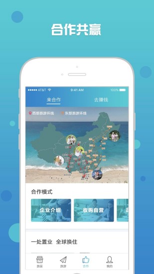 三千旅居app