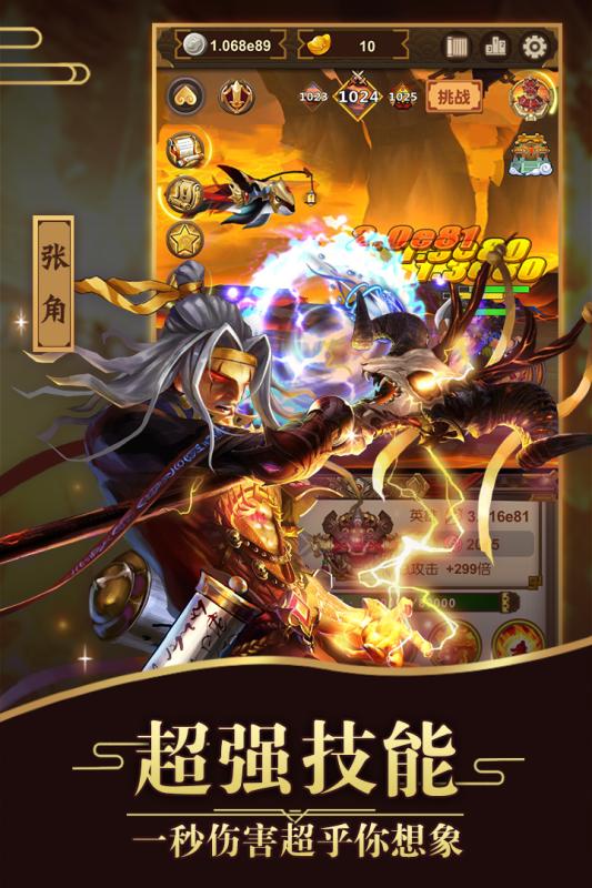 九游挂机手游