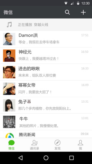 微信分身版ipad下载 微信分身版ipad下载