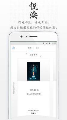 青果免费小说app