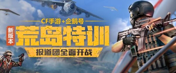 cf吃鸡游戏