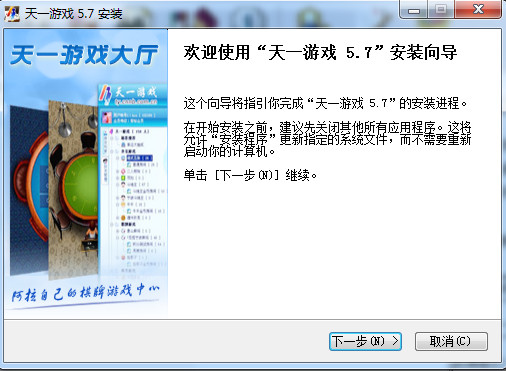 天一游戏大厅