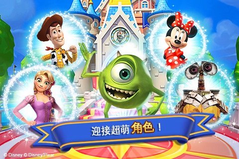 迪士尼梦幻王国最新版