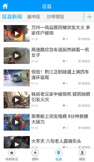 第1眼app 第1眼app