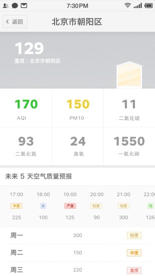畅呼吸app