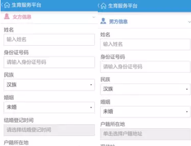 舟山生育服务平台app 舟山生育服务平台app