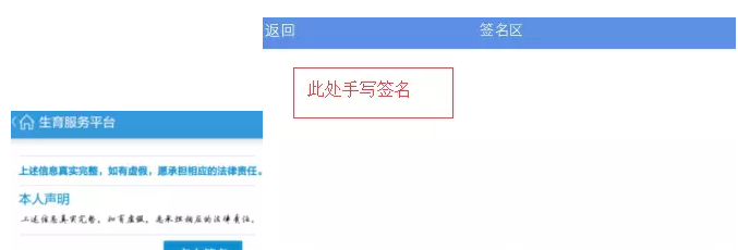 舟山生育服务平台app 舟山生育服务平台app