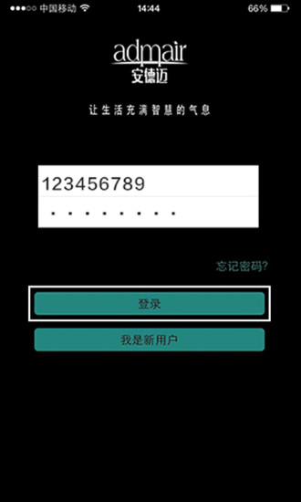 安德迈空气净化器app