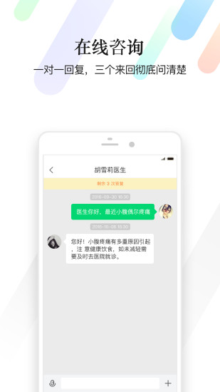 医生朋友圈app 医生朋友圈app