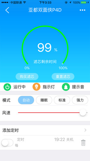 亚都云生活ios版