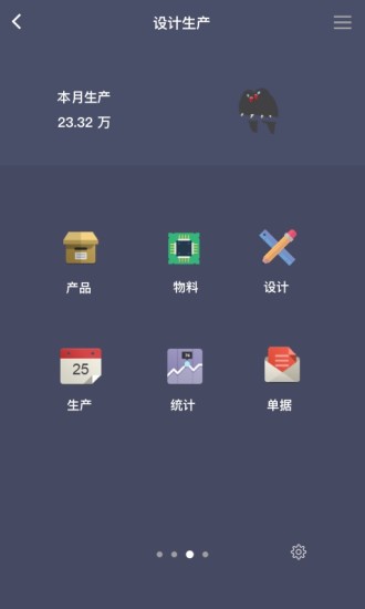 百草智慧ERPapp
