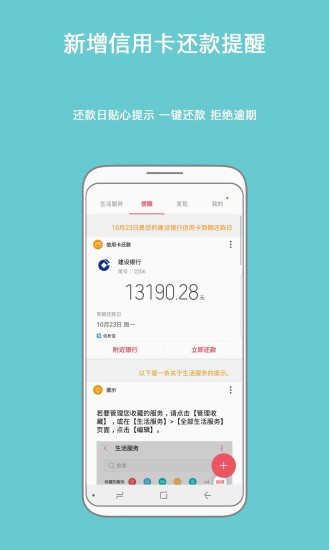 三星生活助手app