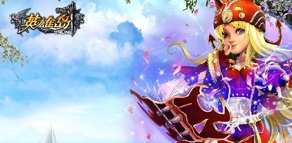 英雄岛游戏 英雄岛游戏