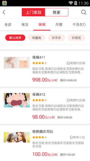 物联1号app