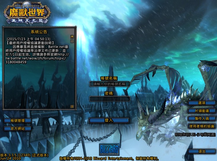 wow3.35客户端下载