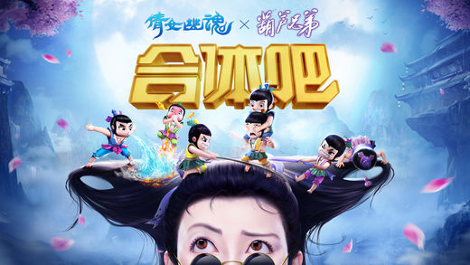 倩女幽魂手游电脑版