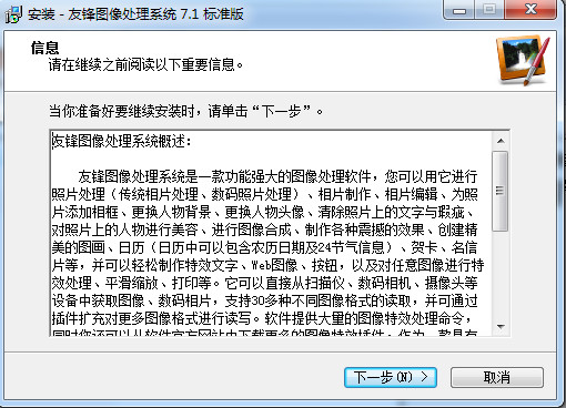 友锋图像处理系统 友锋图像处理系统