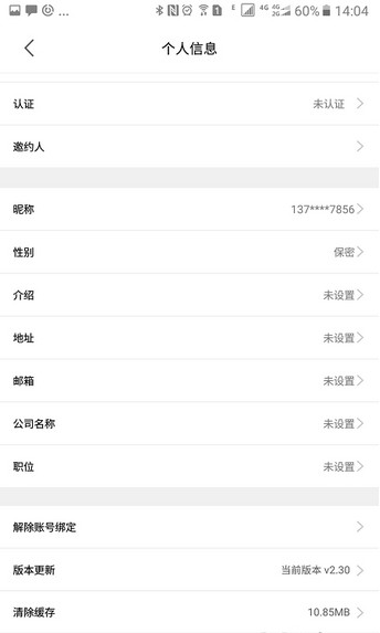 掌上大兴app 掌上大兴app