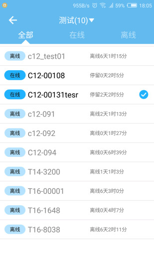 E道车管家app