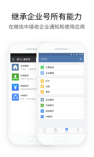 BOE微信