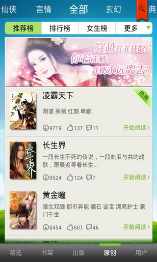 爱阅读旧版本3.5 爱阅读旧版本3.5