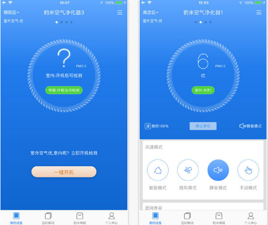 豹米智能app
