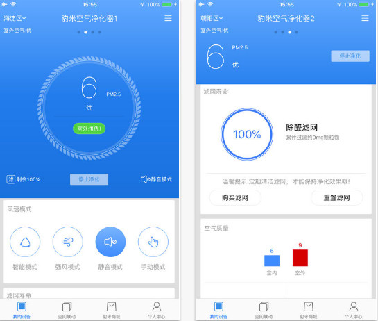 豹米空气净化器app
