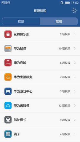华为手机管家app 华为手机管家app