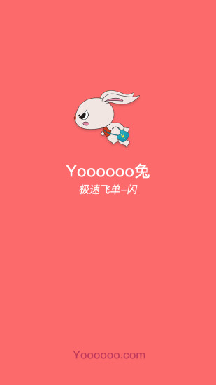 极速飞单闪骑app
