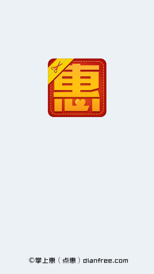 掌上惠m专版app 掌上惠m专版app