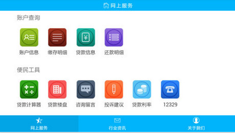 蕲春住房公积金iOS版 蕲春住房公积金iOS版