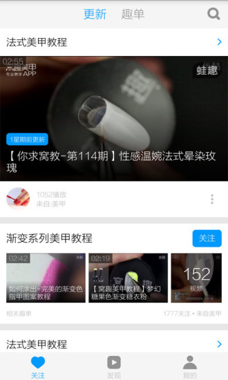 美甲视频app 美甲视频app