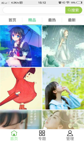 多多壁纸app