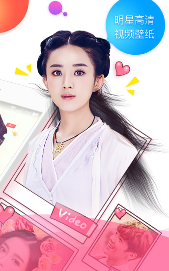 魔秀视频壁纸软件