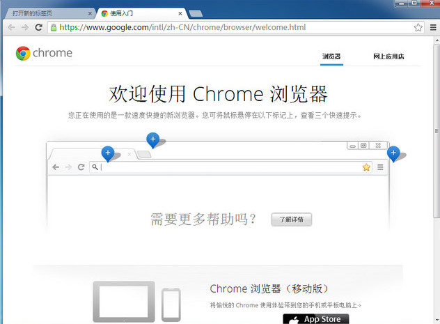 谷歌浏览器xp版