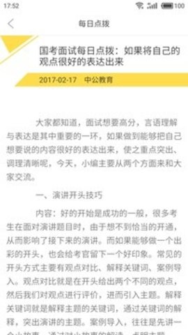 听课中心app 听课中心app