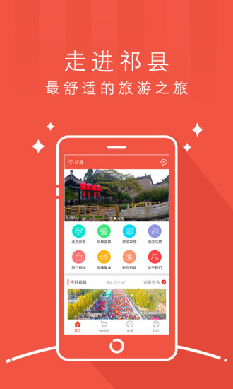 天枢祁县app 天枢祁县app