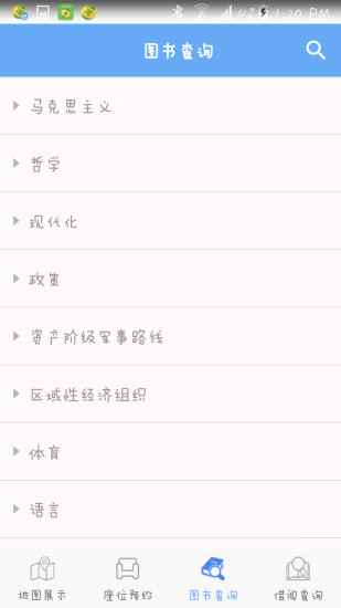 黄淮图书馆APP