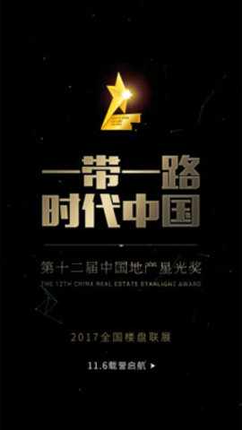 星房惠app