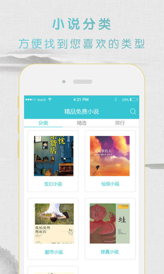 凤凰阅读手机版 凤凰阅读手机版