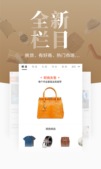 阿里巴巴批发网app