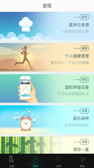 阿里智能app
