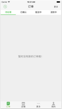 乐外卖商家版ios 乐外卖商家版ios