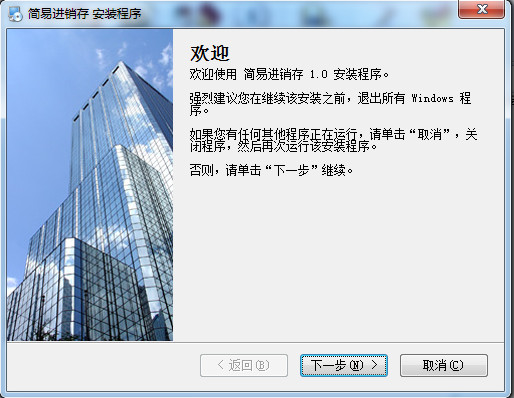 简易进销存 简易进销存