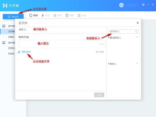 迅雷文件邮电脑版