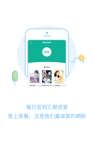 若看小说app