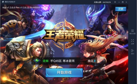 腾讯安卓模拟器电脑版
